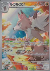 107/100/SV9/B/AR ルガルガン