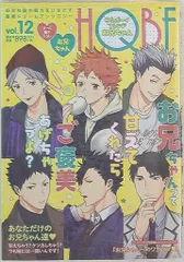 2025年最新】ハイキューアンソロの人気アイテム - メルカリ