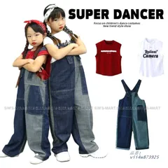 オーバーオール キッズダンス衣装 ヒップホップ 衣装 デニム サロペット 子供ダンス服 キッズ パンツ派手 ダンス衣装 つなぎ K-POP 韓国 vii4w873925
