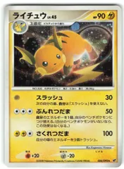 プレマット ライチュウ ポケモン カード 海外限定 Staff限定 プレイマット『海外/ライチュウ(STAFF)※』【サプライ】{-}