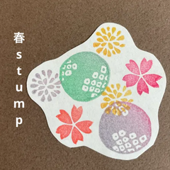 春の消しゴムはんこ【再販】