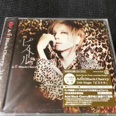 2025年最新】acid black cherry yasuの人気アイテム - メルカリ