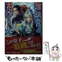 風見潤 作品31冊　送料無料　小説　文庫　ライトノベル 希少 2025年最新】風見潤の人気アイテム - メルカリ