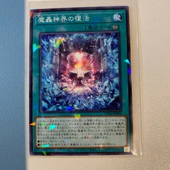 魔轟神界の復活 シークレットパラレル 3枚セット 魔轟神界の復活【シークレットパラレル】{TW02-JP004}《魔法》