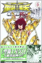 2025年最新】聖闘士星矢 lost canvas 外伝の人気アイテム - メルカリ