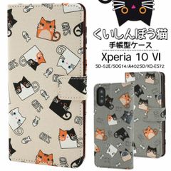 Xperia 10 VI SO-52E/SOG14/A402 猫 手帳型ケース