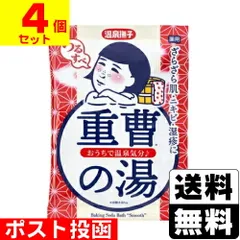 【新品】[石澤研究所]温泉撫子 重曹つるすべの湯 50g【4個セット】