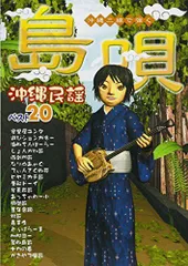 2024年最新】沖縄の唄 ベストの人気アイテム - メルカリ