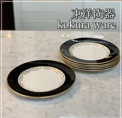 希少 昭和レトロ  kokura ware プレート 19cm 6枚セット ケーキ皿 皿 東洋陶器 黒 金彩 まとめ売り レア 年代物 【ME0918-2】
