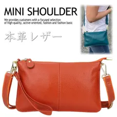 【本革/特価/16色展開】本革 ショルダーバッグ ポーチ レディース ミニショルダーバッグ NEK 斜めがけ お財布 ショルダー お財布バッグ 7986989 (オレンジ)