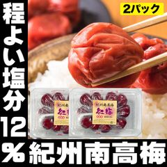 梅干し 紀州南高梅 紅梅 塩分12% 300g 田舎づくり 2パック 梅干し 業務用 お徳用 食品 紀州南高梅 梅干し 訳あり メール便