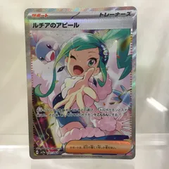 2025年最新】ルチアのアピール sarの人気アイテム - メルカリ