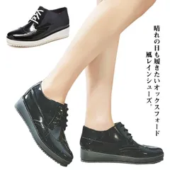 アウトドア レインシューズ 防水  マニッシュ 通勤 レインブーツ オックスフォード 梅雨 レースアップ 晴雨兼用 ローファー 厚底スニーカー おしゃれ きれいめ ラバーシューズ 雨靴 ツヤ#sowa6586304