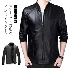 2024年最新】ライダースジャケット メンズ 秋服 ジャケット 秋 革 