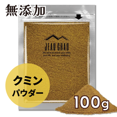 クミンパウダー 100g JEAU CHAU ジョウショー スパイス インド産 無添加 クミンパウダー 無添加 エスニック カレー スパイスカレー Spice スパイス 香辛料 調味料 業務用 家庭用 送料無料 食品