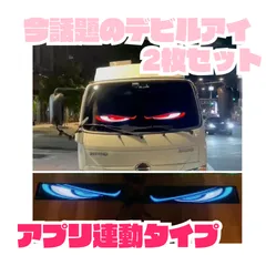 2025年最新】デビルアイ トラックの人気アイテム - メルカリ