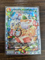 デュエマ デュエルマスターズ 龍后幻獣パティシエメイ様 シク シークレット - メルカリ
