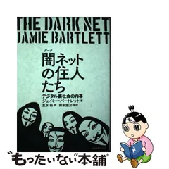 2023年最新】裏社会の住人の人気アイテム - メルカリ