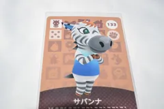 サバンナ 133 どうぶつの森 amiiboカード アミーボカード 第2弾