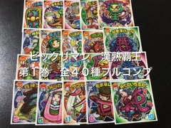 特価 2025年最新】漢熟覇王の人気アイテム - メルカリ その他
