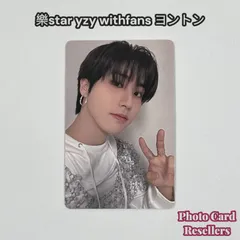 2025年最新】ハン straykids withfansの人気アイテム - メルカリ