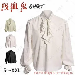メンズ 海賊シャツ 吸血鬼 ルネッサンス ビクトリア朝 スチームパンク ゴシック フリル コスチューム 服 ヨーロッパ 王子様 皇室 貴族 海賊