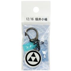 サンコンテンツ 366日家紋キーホルダー 12月16日 横井小楠 偉人家紋 アクリルキーホルダー 歴史グッズ 日本史 推し偉人 推し武将 戦国武将 誕生日 プレゼント 記念日 アニバーサリーキーホルダー