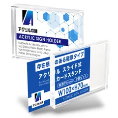 アクリル本舗 プライス カード立て アクリル カード スタンド 値札 立て ポップ pop 販促 (100×70mm 2個セット) [100×70mm 2個セット]