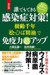 耳刈ネルリと奪われた七人の花婿 (ファミ通文庫 い 4-1-2)／石川