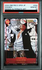 【ARS 10】氷結界の龍 トリシューラ　20th 遊戯王 氷結界の龍 トリシューラ レリーフ PSA 10アルティメット