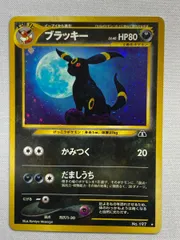 旧裏　ラッキー　美品〜極美品　センタリング超良好 2025年最新】のラッキー 旧裏の人気アイテム - メルカリ