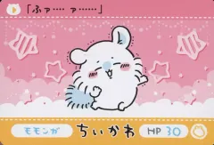 【中古】キャラカード モモンガ(N) 「カードダス ちいかわ なんか小さくてかわいいやつ 2だん」