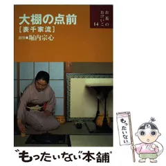 2025年最新】堀内宗心 本の人気アイテム - メルカリ