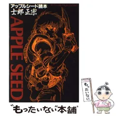 新作 2025年最新】士郎正宗 メルカリ - 漫画の人気アイテム その他