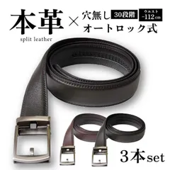 ベルト メンズ 本革 ベルトセット ベルト3本セット ファミラ 牛革ラチェット式ベルト 3本組 牛革ベルト ブラック ブラウン ビジネス 通勤 メンズ 牛革 サイズ調整 ビジネスベルト カジュアル フォーマル ギフト プレゼント