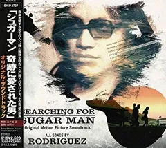 (未使用･未開封品)　シュガーマン 奇跡に愛された男 オリジナル・サウンドトラック 60wa65s 2025年最新】シュガーマン 奇跡に愛された男 オリジナル