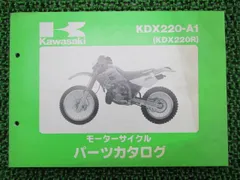 2024年最新】KDX220 カワサキの人気アイテム - メルカリ