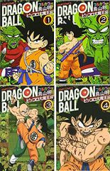 全巻セット】ドラゴンボール フルカラー 少年編 ピッコロ編 全初版