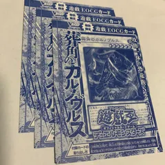 付録カード 葬角のカルノヴルス / OCGストーリーズ x 3枚 (Vジャンプ2025年1月号)