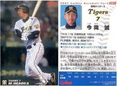 2025年最新】今岡誠の人気アイテム - メルカリ