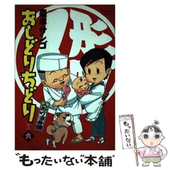 【中古】 人形町酒肴譚おしどりちどり 宵の５/集英社/森本サンゴ 2025年最新】森本サンゴの人気アイテム - メルカリ