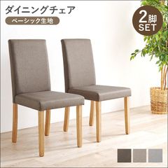 K121 ニトリ ラグーン 回転 ダイニングチェア 2脚 NITORI 天然木