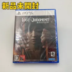 【PS5ソフト】LOST JUDGMENT 裁かれざる記憶