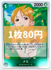 2025年最新】ナミ EB02-017の人気アイテム - メルカリ