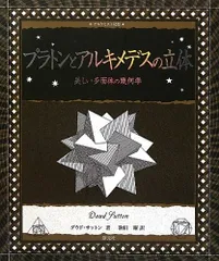 アルケミスト双書　7冊セット 図書出版 創元社 | アルケミスト双書