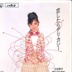 2025年最新】太田貴子 cdの人気アイテム - メルカリ