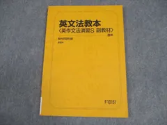 【駿台】『英文法エッセンス－文法から作文への飛躍　勝田耕史師　第1回ノート』+α 駿台】『英文法エッセンス－文法から作文への飛躍 勝田耕史師 第
