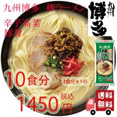 大特￥14000　人気　辛子高菜風味棒ラーメン マルタイの棒ラーメン　おすすめ 大特1700→1430人気 辛子高菜風味棒ラーメン マルタイの棒ラーメン