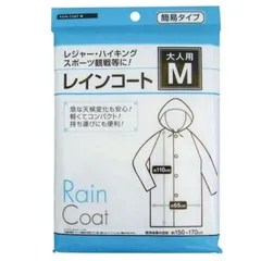 フード付き 大人用 レインコート M 150cm-170cm 半透明