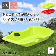 2025年最新】そりすべりの人気アイテム - メルカリ